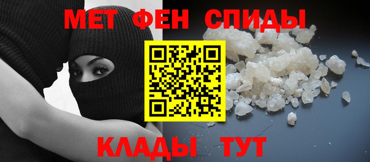 АМФ  Amphetamine 97%  Вход с VPN  Соль-Илецк 