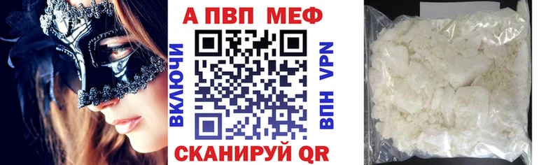 A-PVP СК КРИС  купить закладку  Соль-Илецк 