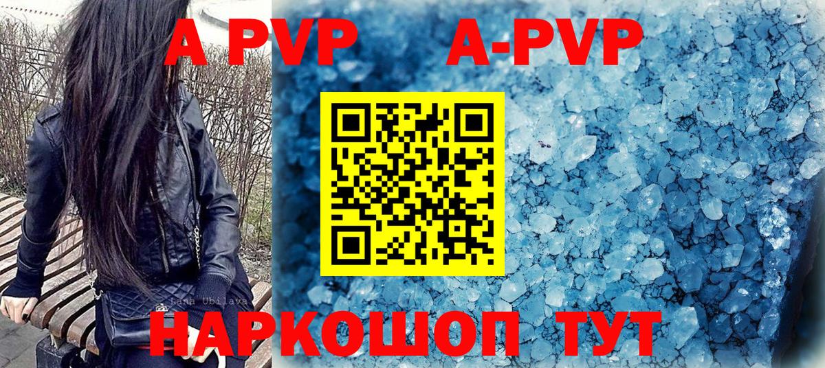 Соль-Илецк  A-PVP СК  Вход с VPN  Alpha-PVP СК 