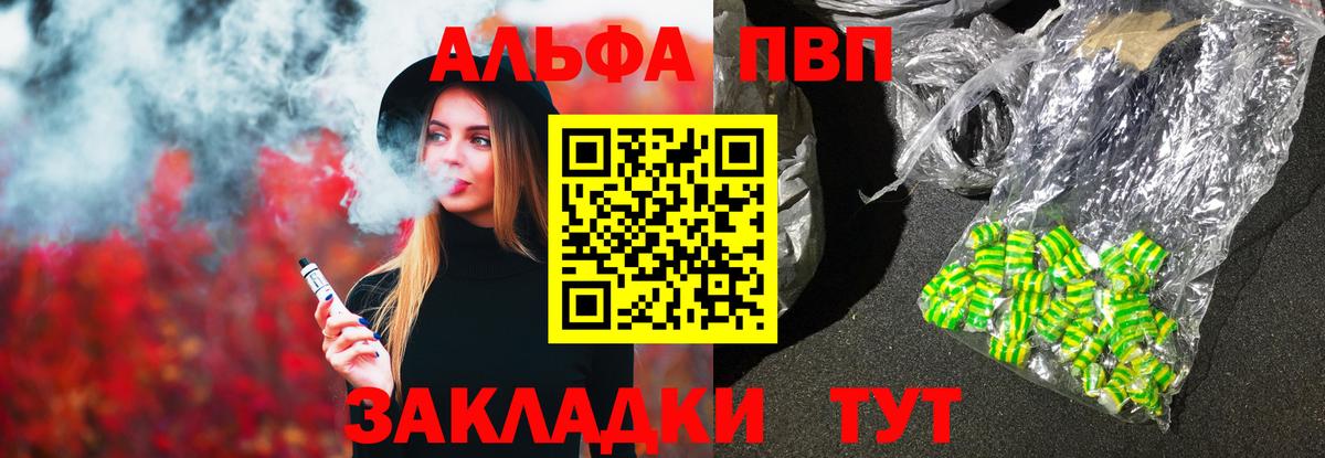 A PVP Crystall Соль-Илецк