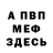 Amphetamine Розовый Amellia Ladd