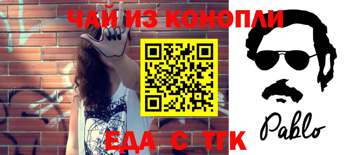 Соль-Илецк  Cannafood конопля  Вход с VPN 