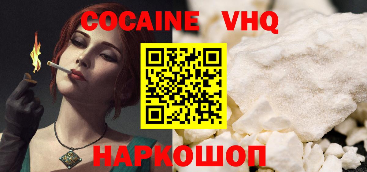 Cocaine Columbia  Кокаин  Соль-Илецк  Вход с VPN  Cocaine Эквадор 