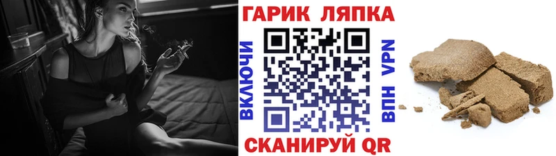 ГАШ гарик  Соль-Илецк 