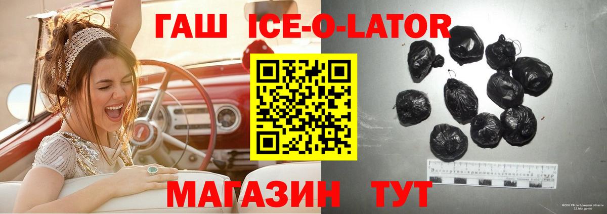 ГАШ Изолятор Соль-Илецк