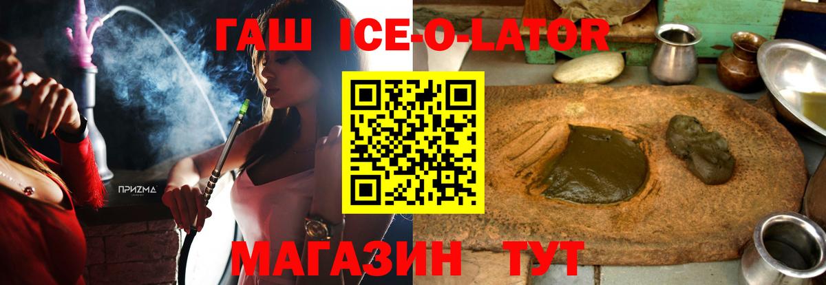 Соль-Илецк  ГАШ Изолятор  Вход с VPN  ГАШИШ хэш 