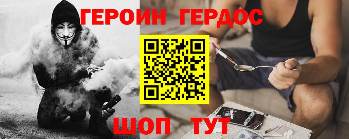 ГЕРОИН  ГЕРОИН Афган  Вход с VPN  Соль-Илецк 