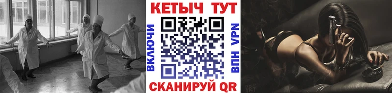 где можно купить Соль-Илецк Кетамин ketamine