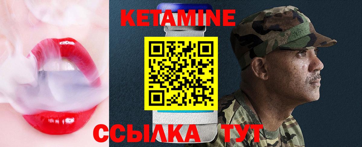 КЕТАМИН VHQ Соль-Илецк