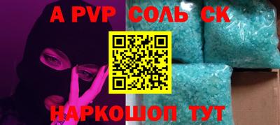 СК Пугачёв