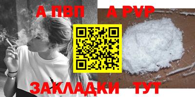 винт Пыть-Ях