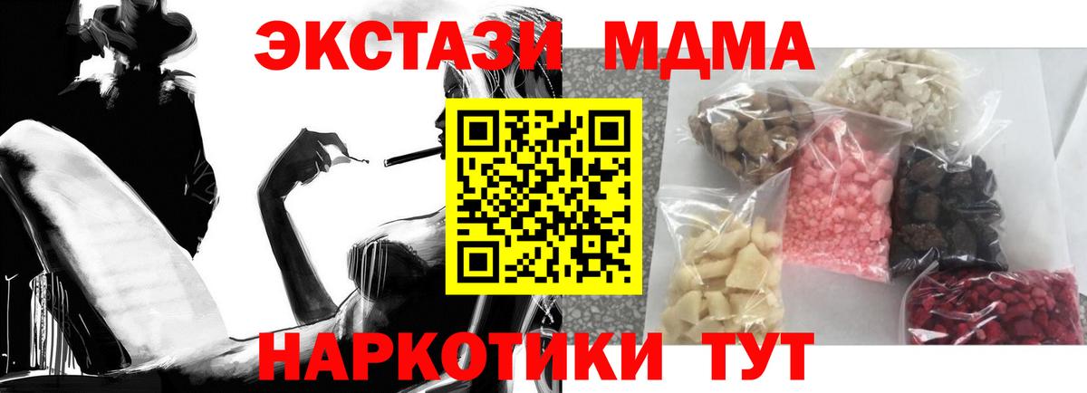МДМА VHQ Соль-Илецк