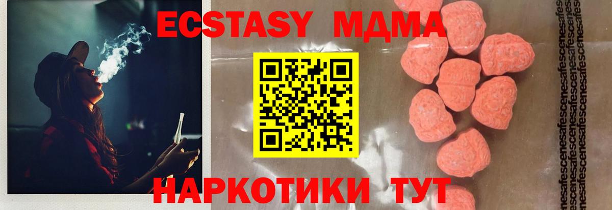 МДМА  Вход с VPN  Соль-Илецк  МДМА Molly  МДМА VHQ 