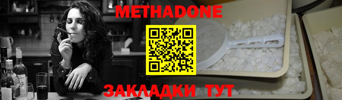 даркнет состав  МЕТАДОН methadone  МЕГА ССЫЛКА  Вход с VPN  МЕТАДОН кристалл  Соль-Илецк 