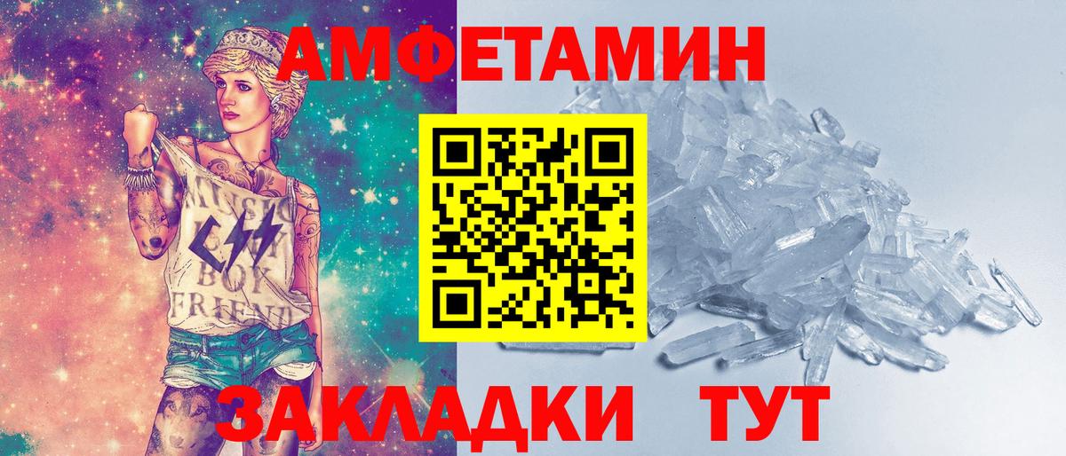Соль-Илецк  МЕТАМФЕТАМИН витя  МЕТАМФЕТАМИН витя  Вход с VPN 