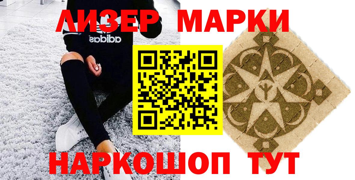 Марки N-bome 1,5мг Соль-Илецк