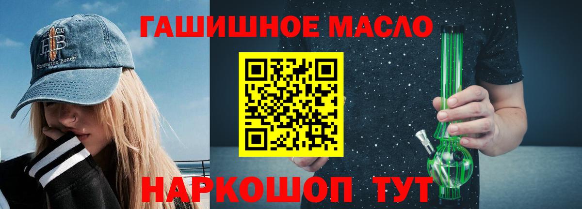 Дистиллят ТГК гашишное масло  Вход с VPN  Соль-Илецк 
